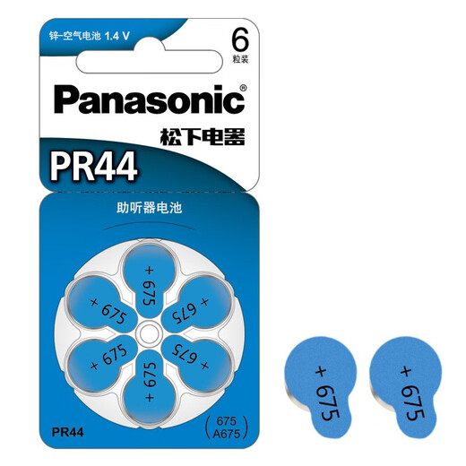 松下（Panasonic） 助听器电池a13西门子莲花纽扣电子a675p a10号a312老人耳背式 锌空气电池 德国进口助听器电池 A675/PR44-6粒