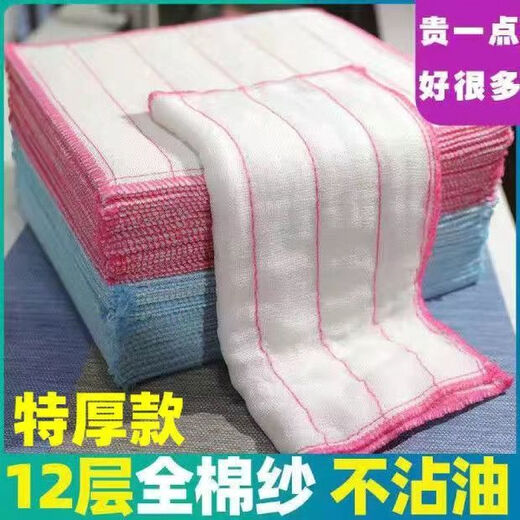 Lingnuo 12-layer thickened pure cotton yarn dishcloth, non-stick oil rag, kitchen special water-absorbent dish towel, scouring pad for decontamination, 20 pieces, 12-layer yarn 30*30cm