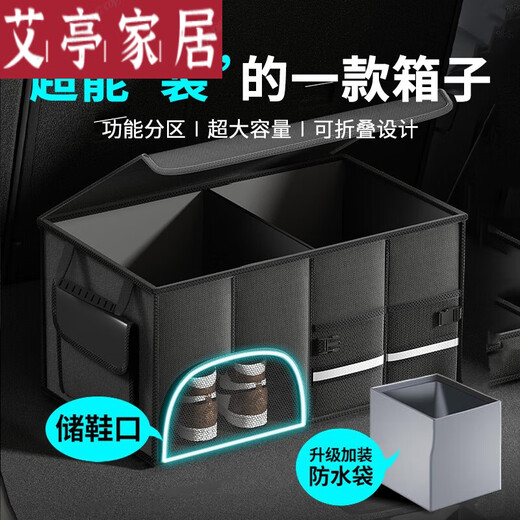 赞璐桐（ZANLUTONG）日本进口品质汽车后备箱收纳箱车载收纳盒储物箱车内用品尾箱整理 升级1680D牛津布经典黑-小号-3