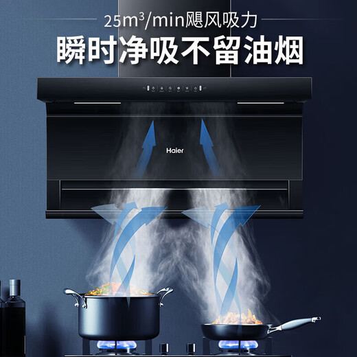 
Haier range hood smoke and stove set, 7-shaped top side bottom double suction three suction, wave intelligent control, household range hood stove set, automatic cleaning and discharge hand wave switch [5.2KW large panel stove set] 723+BE56 (days)