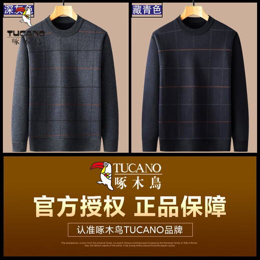 Woodpecker (Tucano) Vaters Winterpullover und Samt verdickte Männer im mittleren Alter mit mittleren und älteren Großvaters Sweater Square Navy Blue L 17080-100jin [Jin gleich 0,5 kg]