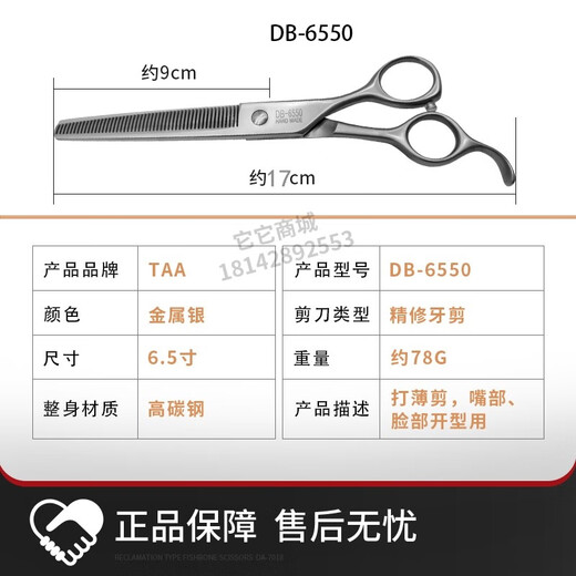 TAA Pet Grooming Scissors DB6550 Professional Dental Scissors 6.5-inch Comprehensive Comprehensive Pet Shop Scissors DB-6550 Dental Scissors 6.5-inch
