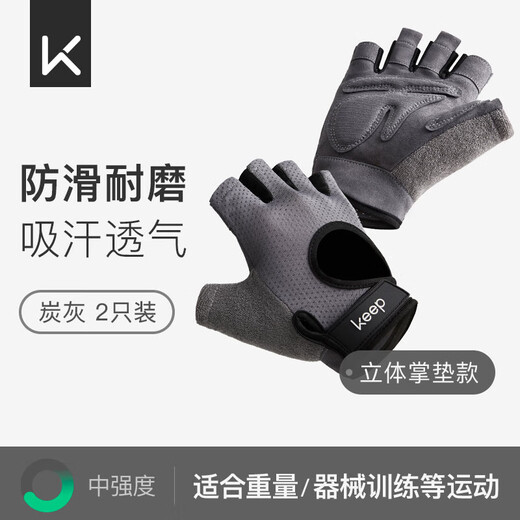 Keep 健身手套男女立体掌垫版 哑铃器械护腕力量训练耐磨防滑 碳灰L