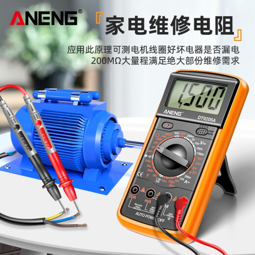ANENG 高精度数字万用表 电子电工专用交直流电流电压万能表家用便携式 DT9205A-12 标配【电池+表笔】