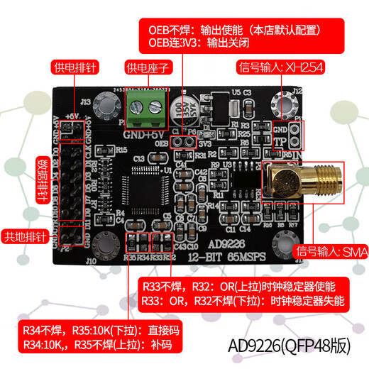 
Applicable to AD9226 module high-speed ADC 65M sampling Data acquisition Analog-to-digital converter FPGA development board supporting AD9226 (QFP48)
