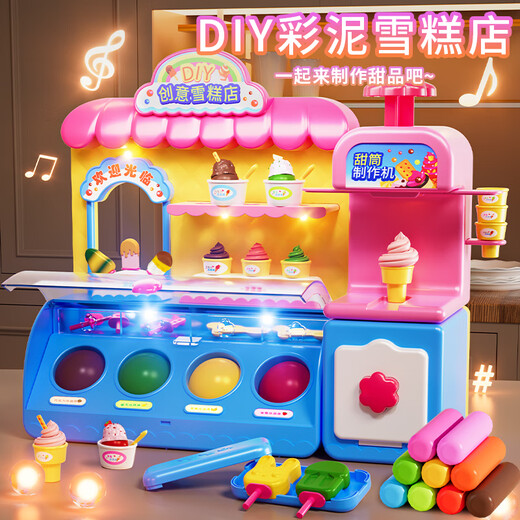 皇恩儿童女孩子玩具3一6岁冰淇淋机过家家雪糕店5男女童公主9生日礼物 【豪华套餐】雪糕店24泥+帐篷车