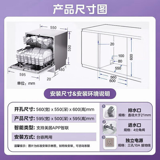 Hualing dishwasher 10 sets embedded household hot air dryer vie6pro long-lasting storage three-star disinfection all-in-one dishwasher smart super washing beauty Meju APP intelligent control Hualing first-class water efficiency Samsung disinfection Vie6pro smart home appliances