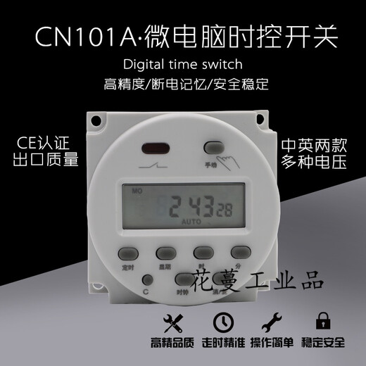 CN101A time controlled switch micro circuit breaker power supply automatic power off small timer 220V110V12V single timer 220V Chinese