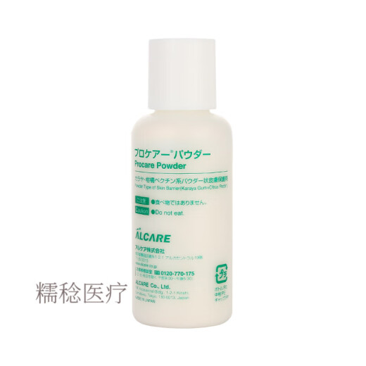 通用造口护肤粉 日本12611一件式造瘘袋底盘造口护肤粉皮肤干燥粉 0克 绿色