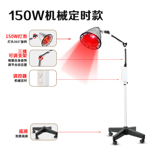 Philips Infrared Physiotherapy Bulb Magic Lamp Therapy Instrument Electric Baking Lamp Knee Joint Physiotherapy Instrument Home Near Infrared Physiotherapy 150W+ with Domestic Vertical Bracket