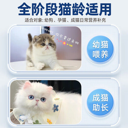 AdVet Goat Milk Powder for Cats 380g Goat Milk Powder for Kittens, Goat Milk Powder for Cats, Goat Milk Powder for Kittens, Goat Milk Powder for Kittens, Breast Milk Formula