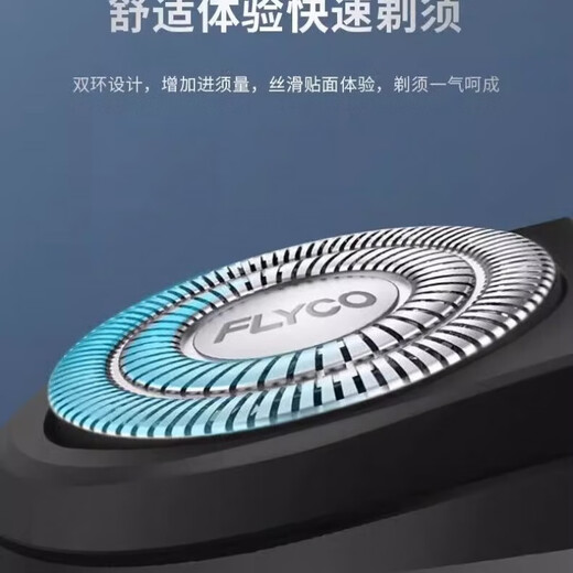飞科剃须刀usb充电刮胡刀男士旅行刮脸刀便携全身水洗两用双头 普通装 飞科829剃须刀+2双刀头刀网 收