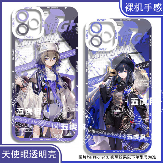 真我（realme）明日方舟拉普兰德弑君者手机壳适配华为vivo一加OPPO 天使眼K15281 华为荣耀系列--型号发给客服备注