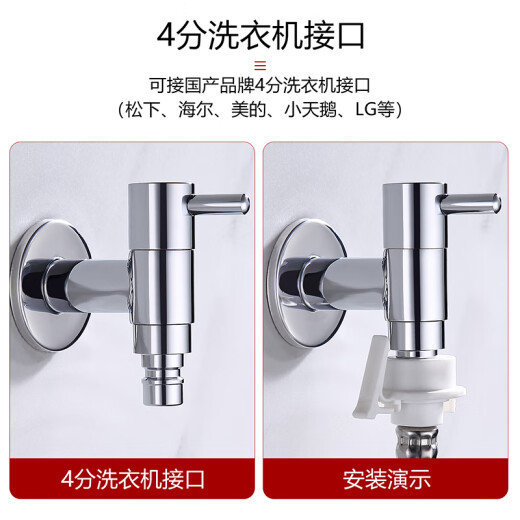 Larsd extended washing machine faucet 4-minute universal quick-open thickened single cold tap copper faucet LX202