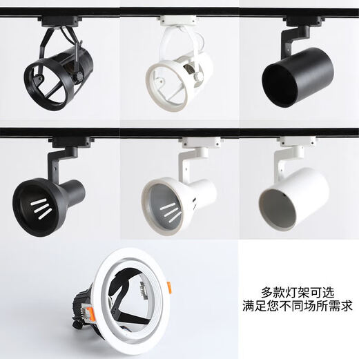 Led spotlight par30 light source track light 35w40w clothing store exhibition hall guide track light super bright commercial track pabu 25w white light