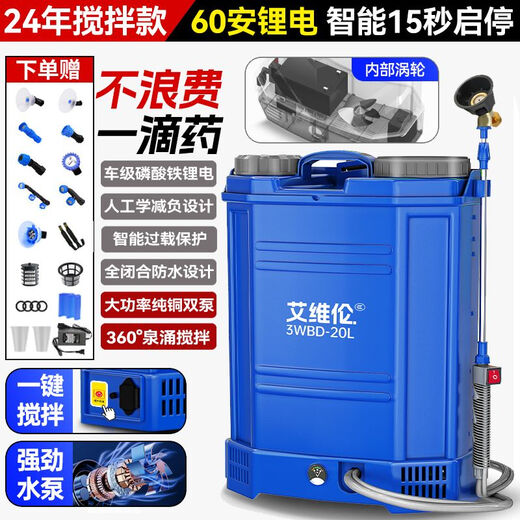 Pulvérisateur de mélange électrique, pulvérisateur électrique agricole, pulvérisateur d'arrosage de fleurs à haute pression, arrosoir de pulvérisation d'eau domestique de type sac à dos, modèle de mélange phare, batterie au lithium + 60A + coffret cadeau