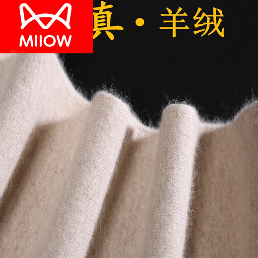 猫人100纯山羊毛绒裤男加厚保暖裤女薄羊毛裤打底羊毛裤秋冬保暖秋裤 1048 加厚款-男士米色 1条 M