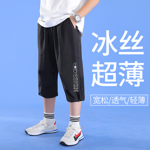 McTicco男童七分裤新款大童夏季速干裤冰丝运动儿童夏装裤子男孩 9905白+1956黑【套装】 140cm