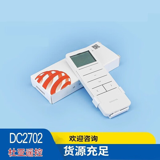杜亚（DOOYA）M1M2V2/DT82H6电动窗帘遥控器DC2700/2760/2702/250/251 杜亚DC1276B电池(带充电线)