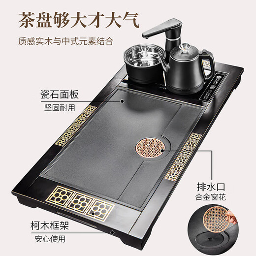 Chuwu solid wood tea tray fully automatic all-in-one kettle kung fu tea set set for home living room office high-end tea table