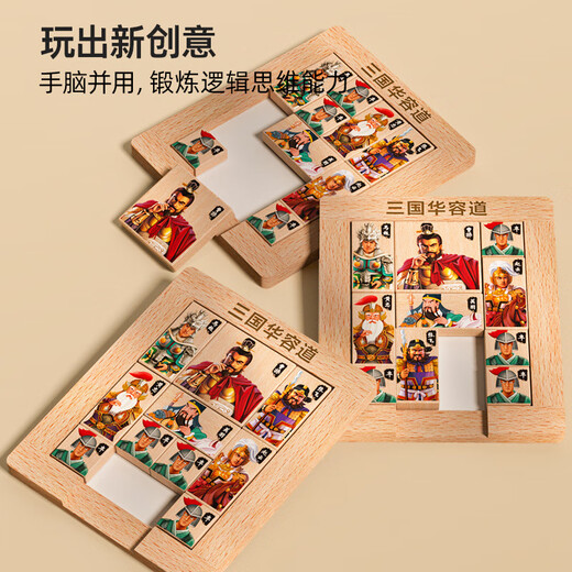Jingjia Drei Königreiche Digitale Huarong Road Gleitschieber Magnetpuzzle Kinder Neun-Grid-Bausteine Grundschule Schüler Wettbewerbsspielzeug Upgrade-Drei Königreiche Huarong Road (kein magnetisches Modell)