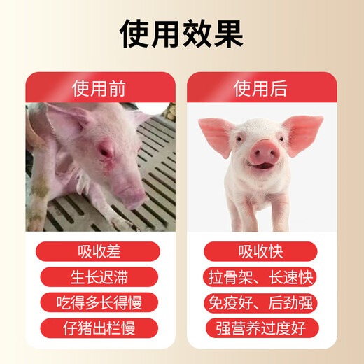 Ouyataigao 4% piglet compound premixed feed piglet fattening calcium powder growth fast skeleton pig feed 20Kg/bag 2 bags 4% piglet compound premixed feed