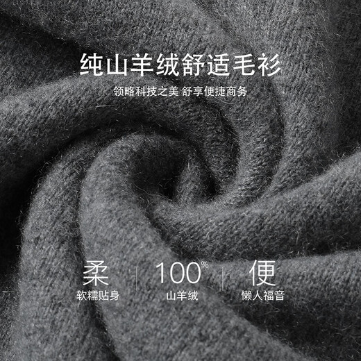 Shanshan cashmere sweater for men in winter, round neck, warm, non-fading, anti-pilling, soft, waxy and skin-friendly, 100% cashmere sweater base layer