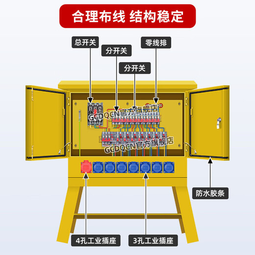 GCDQCN construction site explosion-proof socket box secondary switch box distribution box outdoor waterproof construction site temporary socket box leakage protection construction site socket box SC1 box color yellow