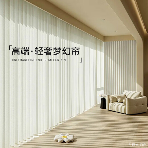 Muana Dream Curtain Curtain Floor-to-ceiling Window Vertical Curtain Living Room Bedroom Machine Washable Partition Vertical Venetian Shade Sunshade Semi-shading White YS-CS03-0011