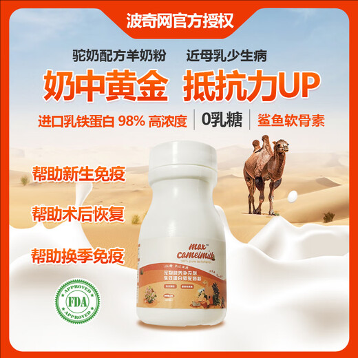 Zelaya camel and goat milk powder, lactoferrin imported from New Zealand, puppy dog ​​newborn kitten pet milk powder, golden immune formula 20g (fresh taste)
