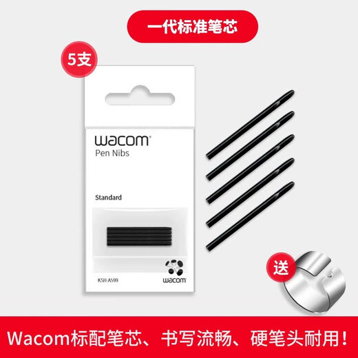 Wacom笔芯数位板CTL672 472 6100 671影拓651 660手绘... 原装一代3支毛毡+3支柔韧 【散装送换笔器】 0x0cm