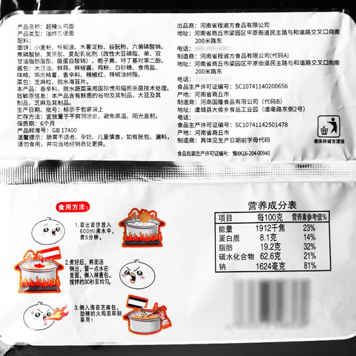 
Huaxia % Turkey Noodle 115g*6 packs, instant noodles instant noodles, Korean dry noodles, devilish perverted spicy turkey noodle 690g