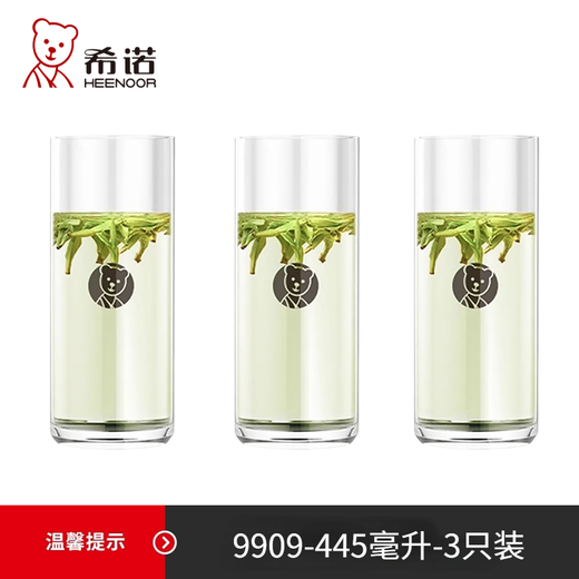 Heenoor Heenoor open cup ml transparent thickened milk cup XN-9909 drinking cup beer cup tea cup 445 glass 3 pieces 445ml 0 pieces