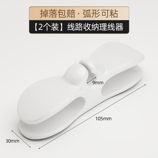 佳家昌电线固定器厨房插头收纳硅胶理线器数据线电器线缠绕整理神器