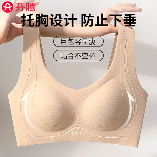 FENTEN [Reverse Gravity Hebe] Unterwäsche für Frauen mit nacktem und spurlosen Weste, weich