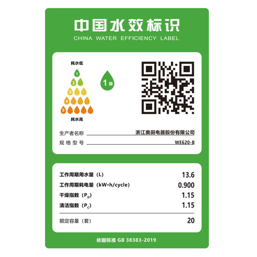 AOTIN white dishwasher embedded, 20 sets of large-capacity intelligent UV ultraviolet sterilization storage, first-class water efficiency, dual-drive frequency conversion, household 168H fresh air circulation, automatic door opening, black, 20 sets of maternal and child washing/layered independent washing