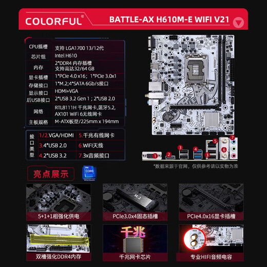 
Colorful Intel B760 H610 with Intel i3 12100F 14th generation 14100F board u set H610M-E WIFI D4 Tomahawk 12th generation 丨i3 12100丨Core-compatible graphics