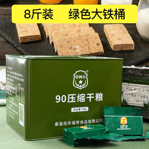 Special Forces [neues Datum] Komprimierte Kekse 90 Trockenfutter 761 Weizenmilchgeschmack Qinhuangdao Notfall 10 Reserve 13 Lebensmittel und Anti-Hunger-Spezialkräfte komprimierte Kekse 2 Jin [Jin gleich 0,5 kg] (2 Blöcke * 10 Packungen)