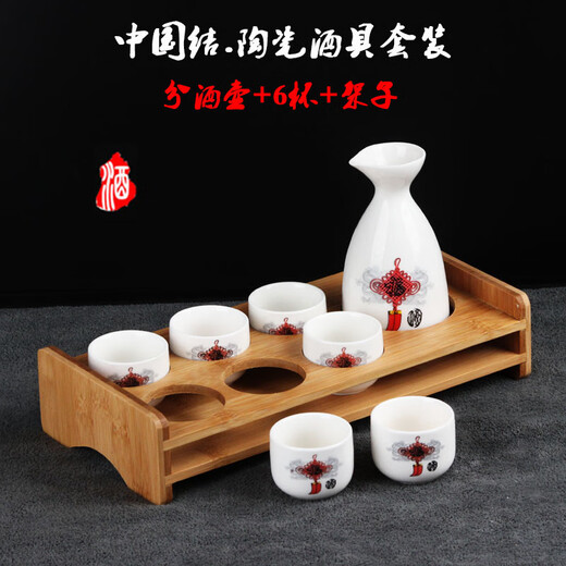 Ceramic wine set Chinese facial makeup liquor spirit cup wine divider small wine cup clear wine set household warming Chinese knot + shelf