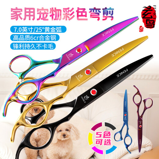 Xuanniao Pet Scissors Home Dog Barber Curved Scissors Trimming Shearing Scissors Pet Grooming Scissors Tool Set Seven Color Curved Scissors