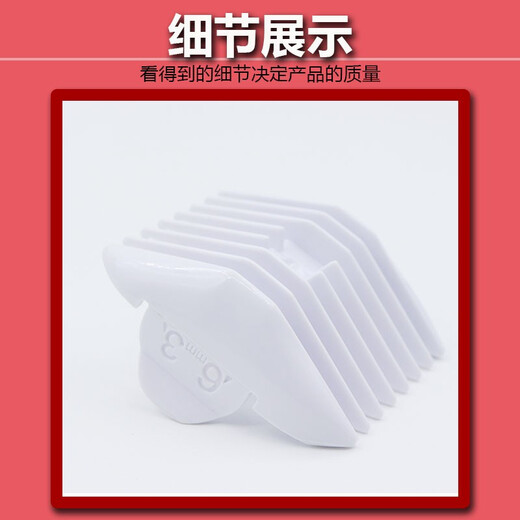 Jianbao convient aux cheveux de coiffure pour enfants Clipper Cliper HK610 668 688A / T 500A 1 PROTECTION PEP POUR LIMIT PEUP 9-12MM