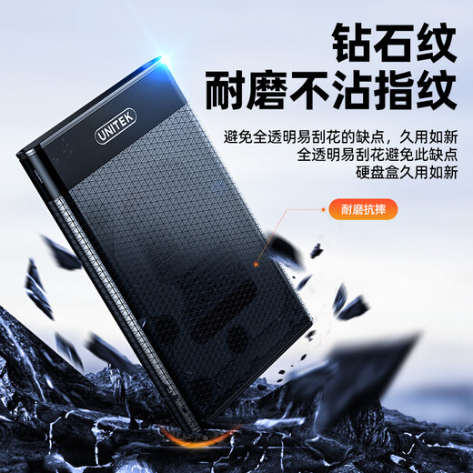 Superior mobile hard drive box 2.5-inch SATA to USB3.0 laptop external case solid-state mechanical ssd hard drive box reading peripheral product transparent black S103EBK