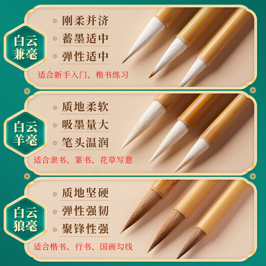 Liupintang brushes, large white clouds, medium and small regular scripts, student calligraphy and French painting, special entry-level brushes for beginners, three packs, small white cloud brushes, popular products