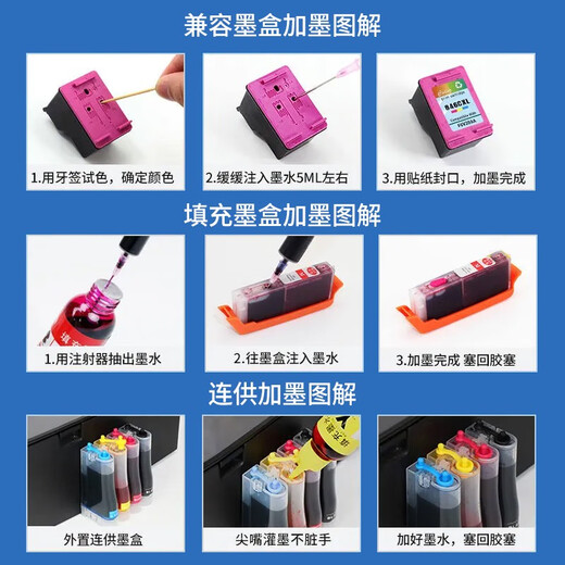 印美丽适用佳能PG845/CL846打印机墨盒适用ts3180/3380/mg3080/2400墨水 黑色100ML(附加墨工具)