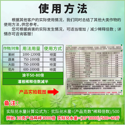 Weinongnongaiduo 50% chlorobromoisocyanuric acid pepper virus disease rice bacterial striped downy mildew fungicide 100g 20g*5 bags