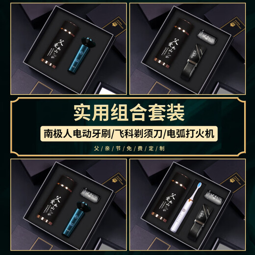 Практичный подарок Hongjingge на День отца для папы, высококачественная бритва на 50-летие и 60-летие, чашка для воды, чашка для чая для людей среднего и пожилого возраста, матовая чашка «отцовская любовь» + бритва, бесплатная гравировка. Индивидуальный шаблон