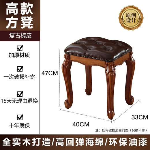 Jianglaiyi American Dressing Stool Bedroom Solid Wood Dressing Stool Home Retro Piano Stool European Makeup Stool Manicure Stool Solid Wood Leather Square Stool/Retro Brown Leather/47cm Sitting Height