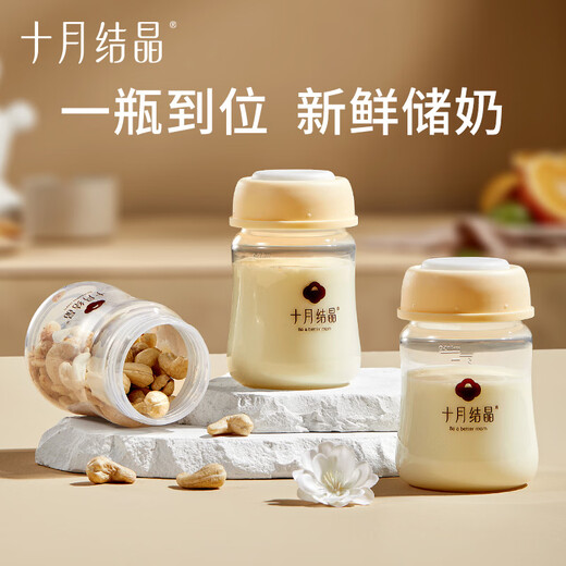 October crystal storage bottle breast milk freshness bottle wide-diameter breast milk storage portable upgrade model 150ML 3 packages