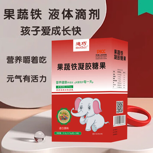 Diqiao Fruit and Vegetable Iron Baby Iron Replenish Iron and Pregnant Women Improve Iron Deficiency in Baby Qi, Blood, Calcium, Zinc Anemia Replenish Iron 30 Iron [A box] Iron Replenish Baby 0-3 years old