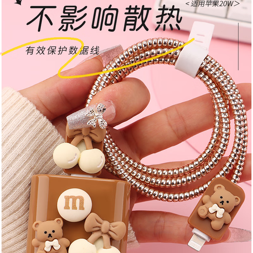 Dipur charging head data cable protective cover silicone anti-break mobile phone charging protective cover 20W cartoon connector line four-piece set Khaki Bear